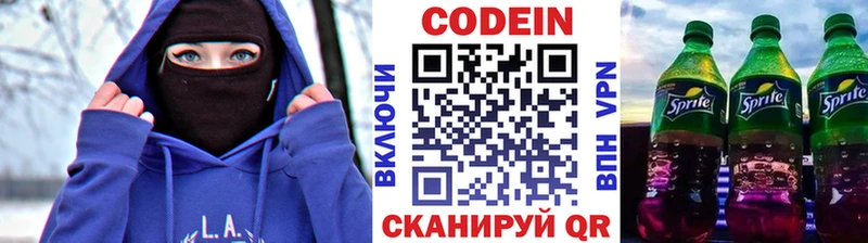 Кодеин Purple Drank  ОМГ ОМГ ТОР  Бодайбо 